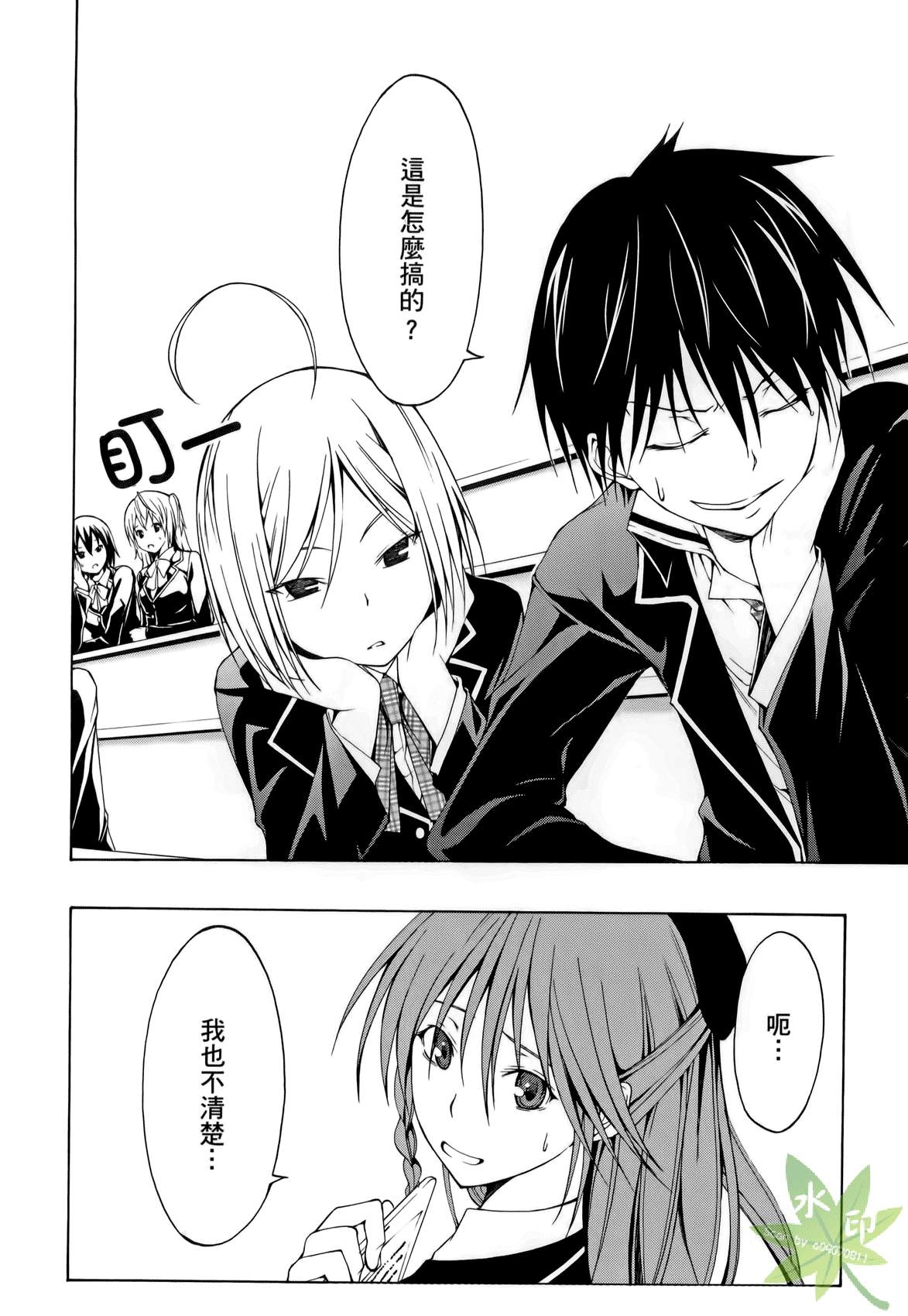 七人魔法使第1卷图