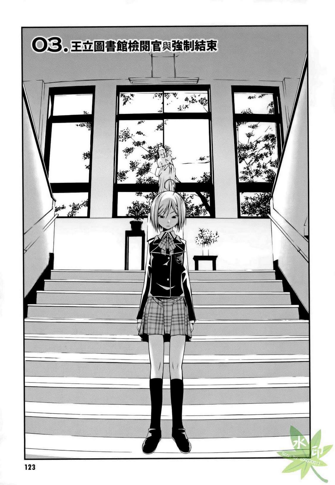 七人魔法使第1卷图