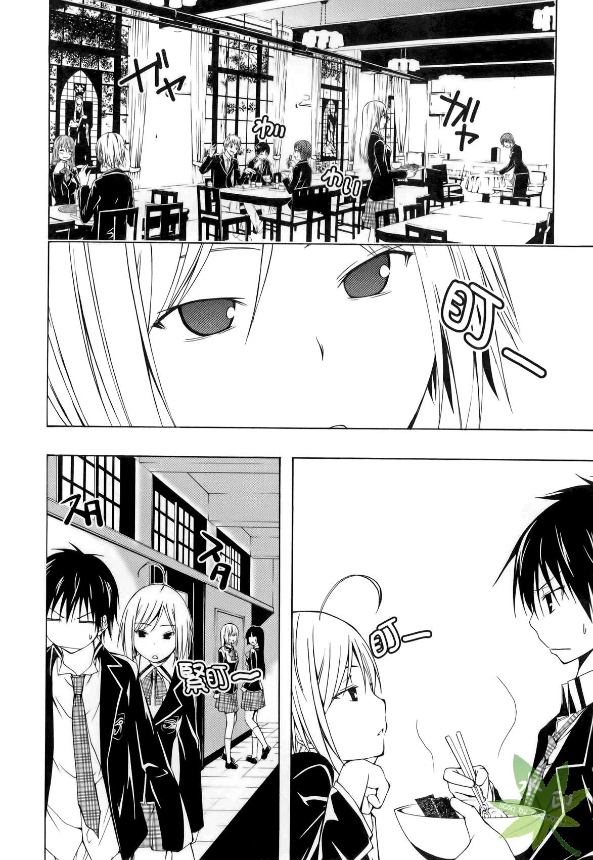 七人魔法使第1卷图