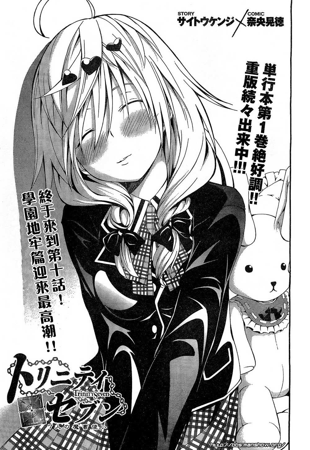 七人魔法使第10话图