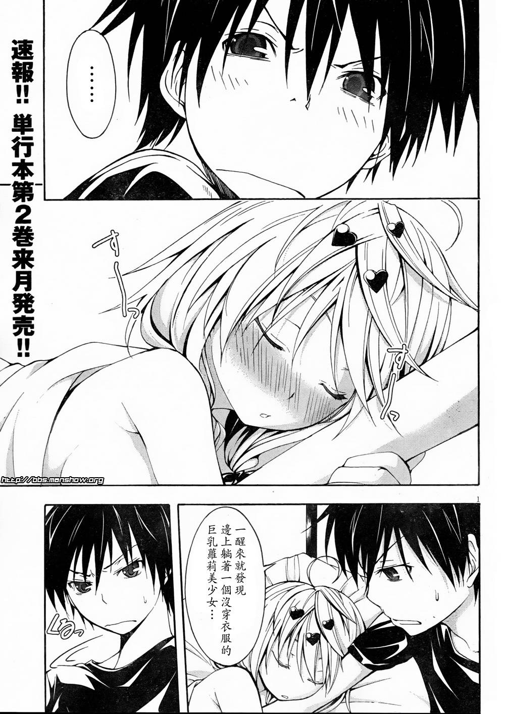 七人魔法使第11话图