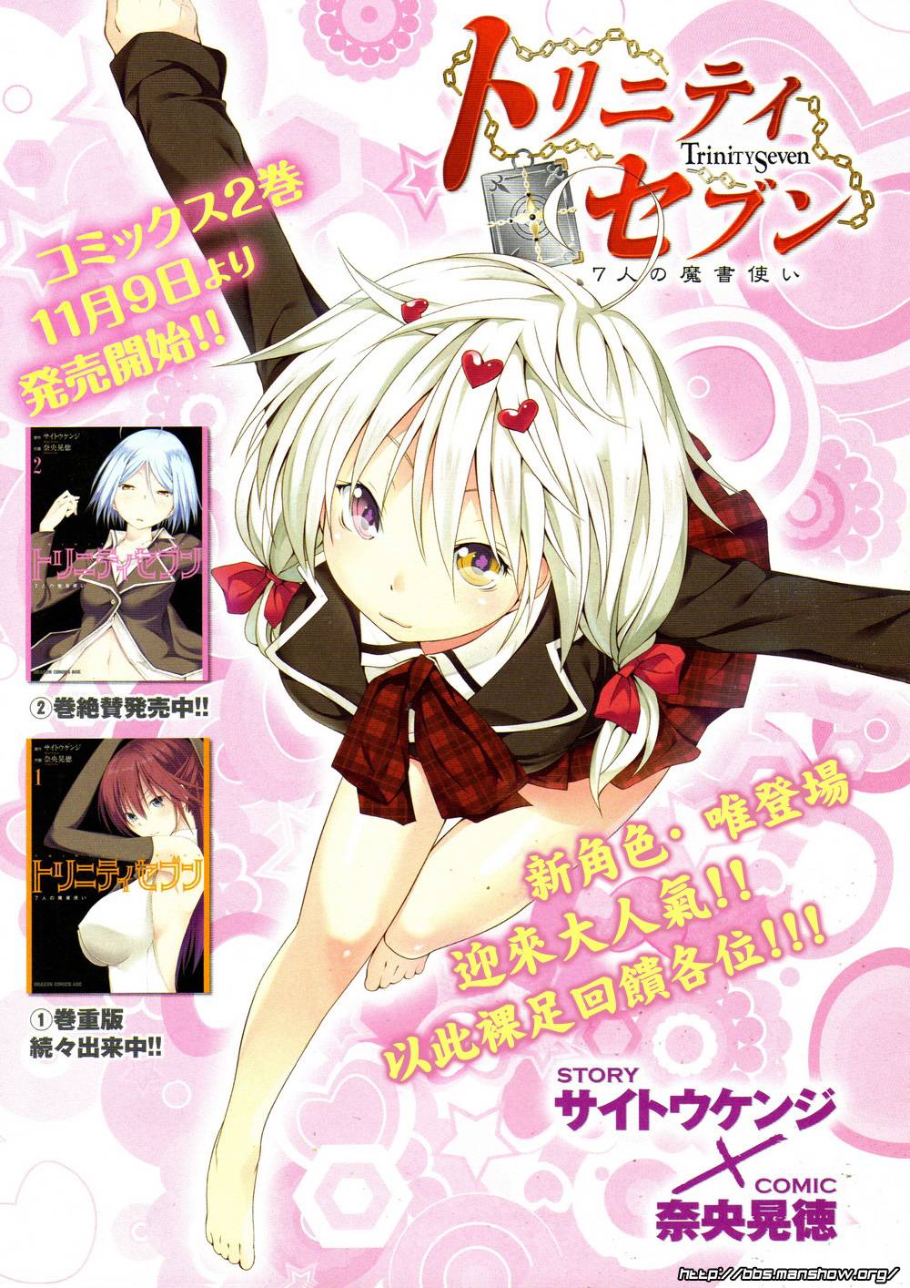 七人魔法使第12话图