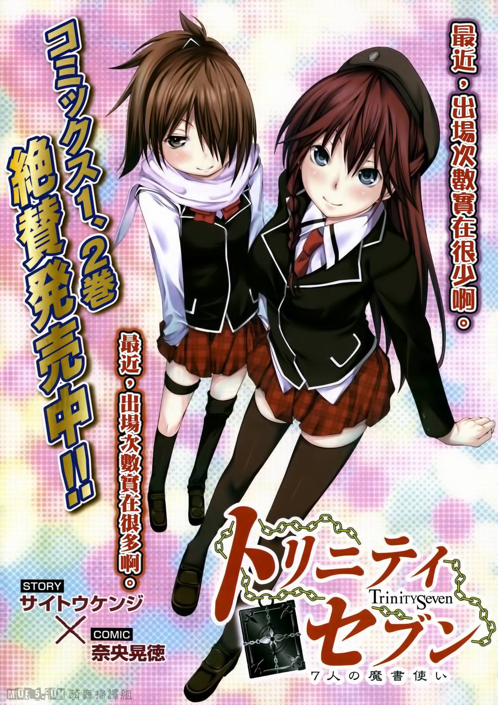 七人魔法使第14话图