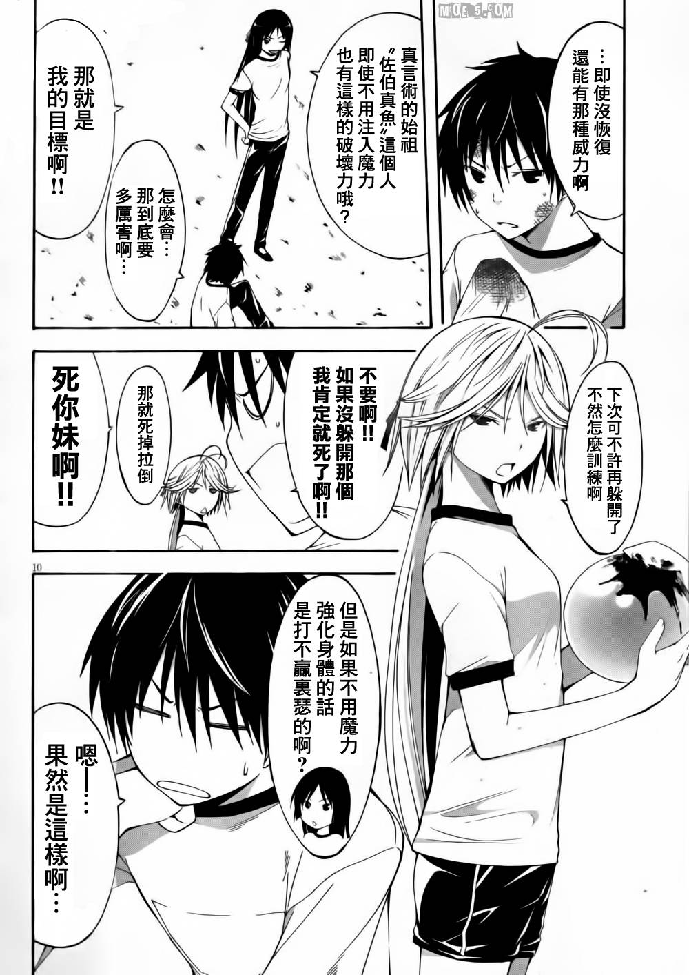 七人魔法使第15话图