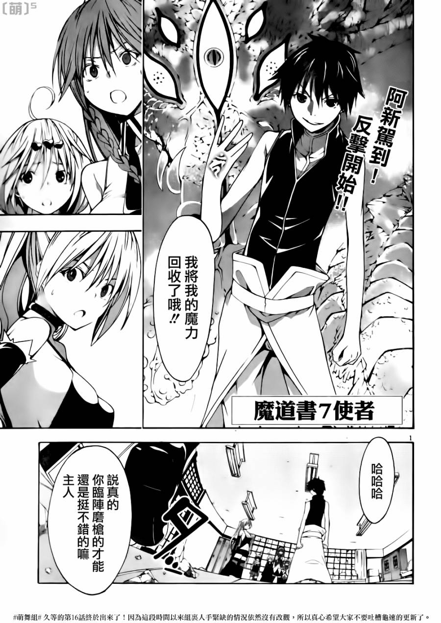 七人魔法使第17话图