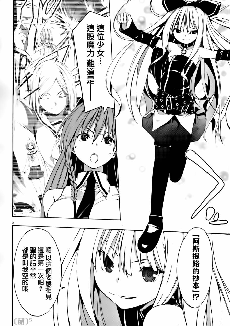 七人魔法使第17话图