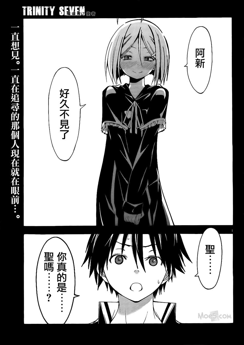 七人魔法使第21话图