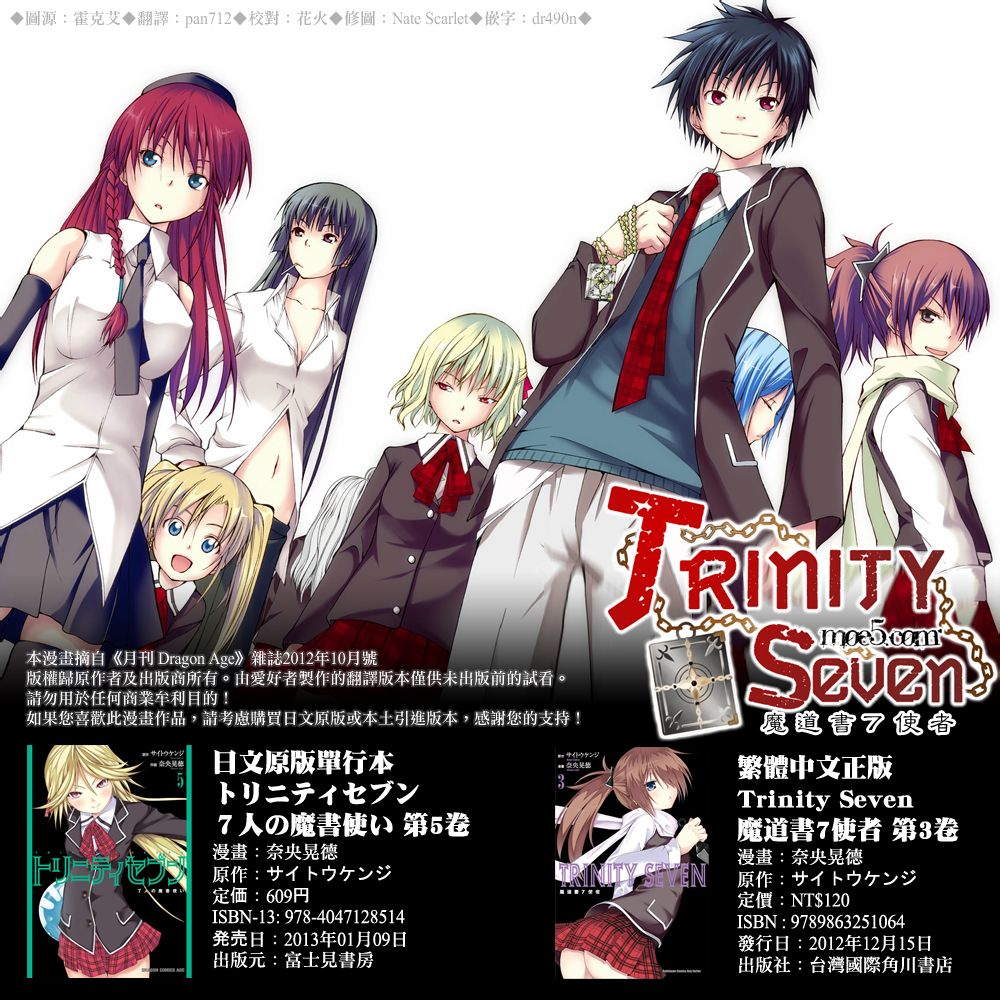 七人魔法使第21话图