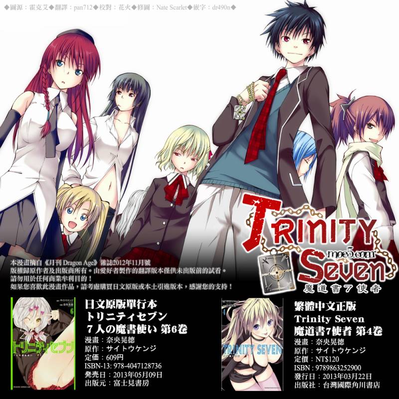 七人魔法使第22话图