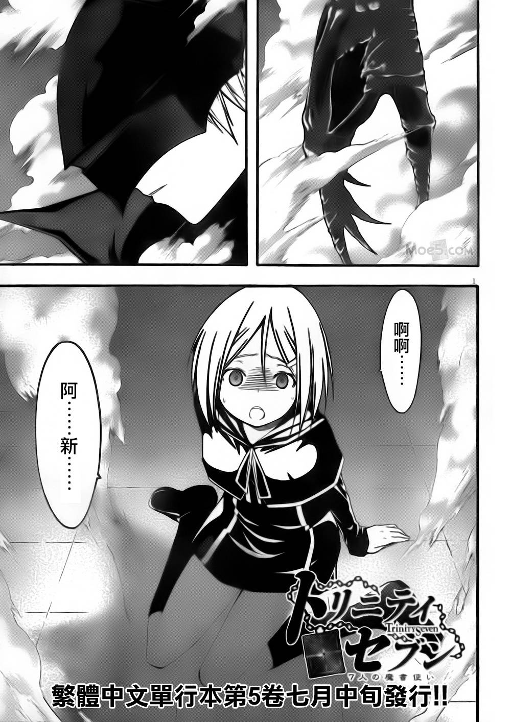 七人魔法使第24话图