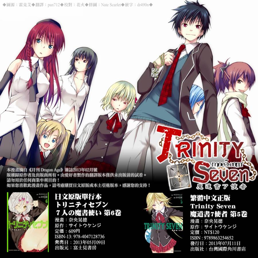 七人魔法使第25话图