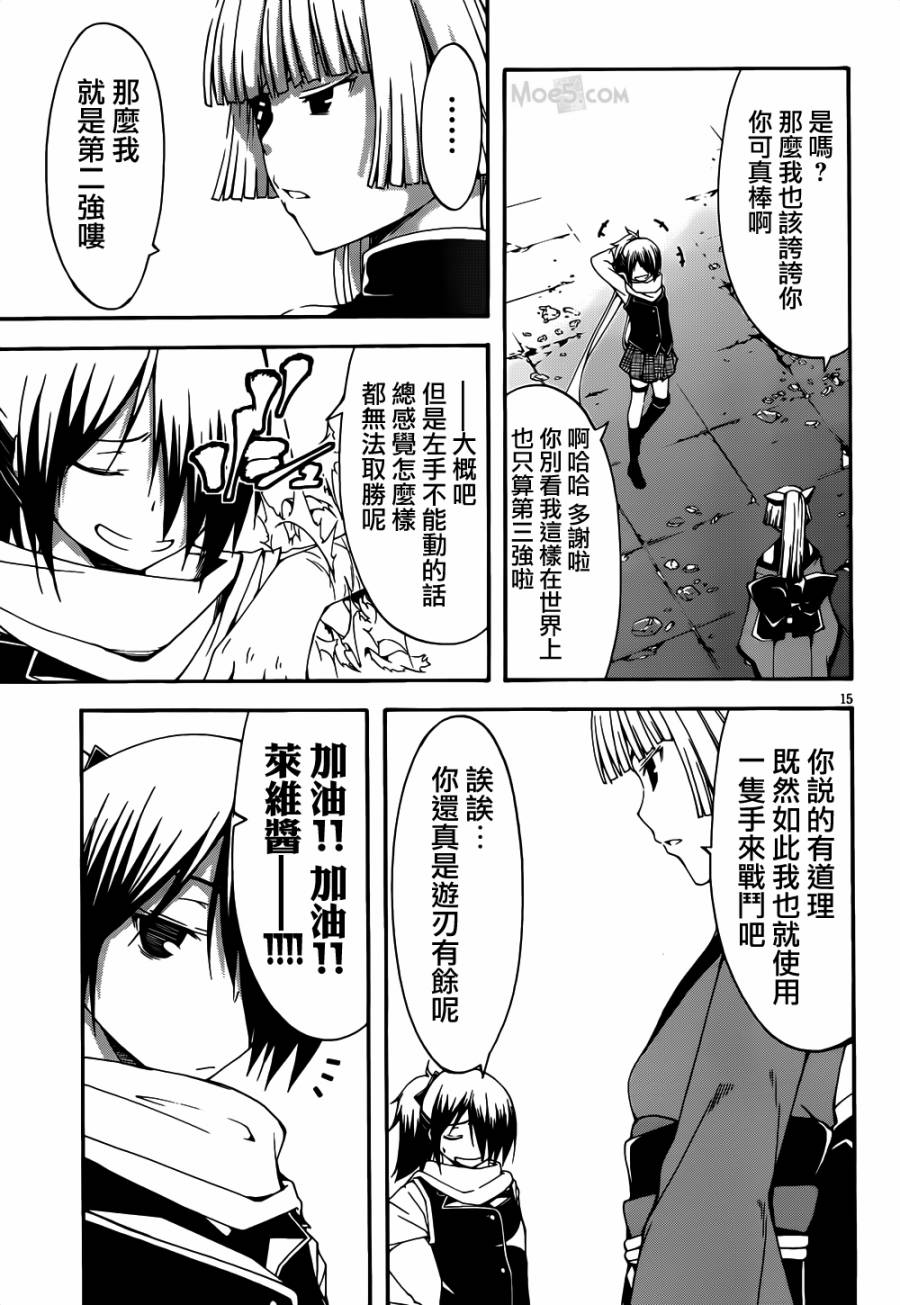 七人魔法使第26话图