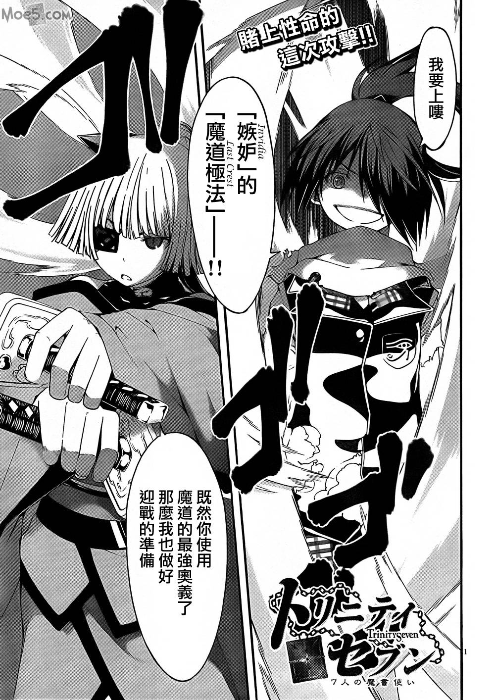 七人魔法使第27话图