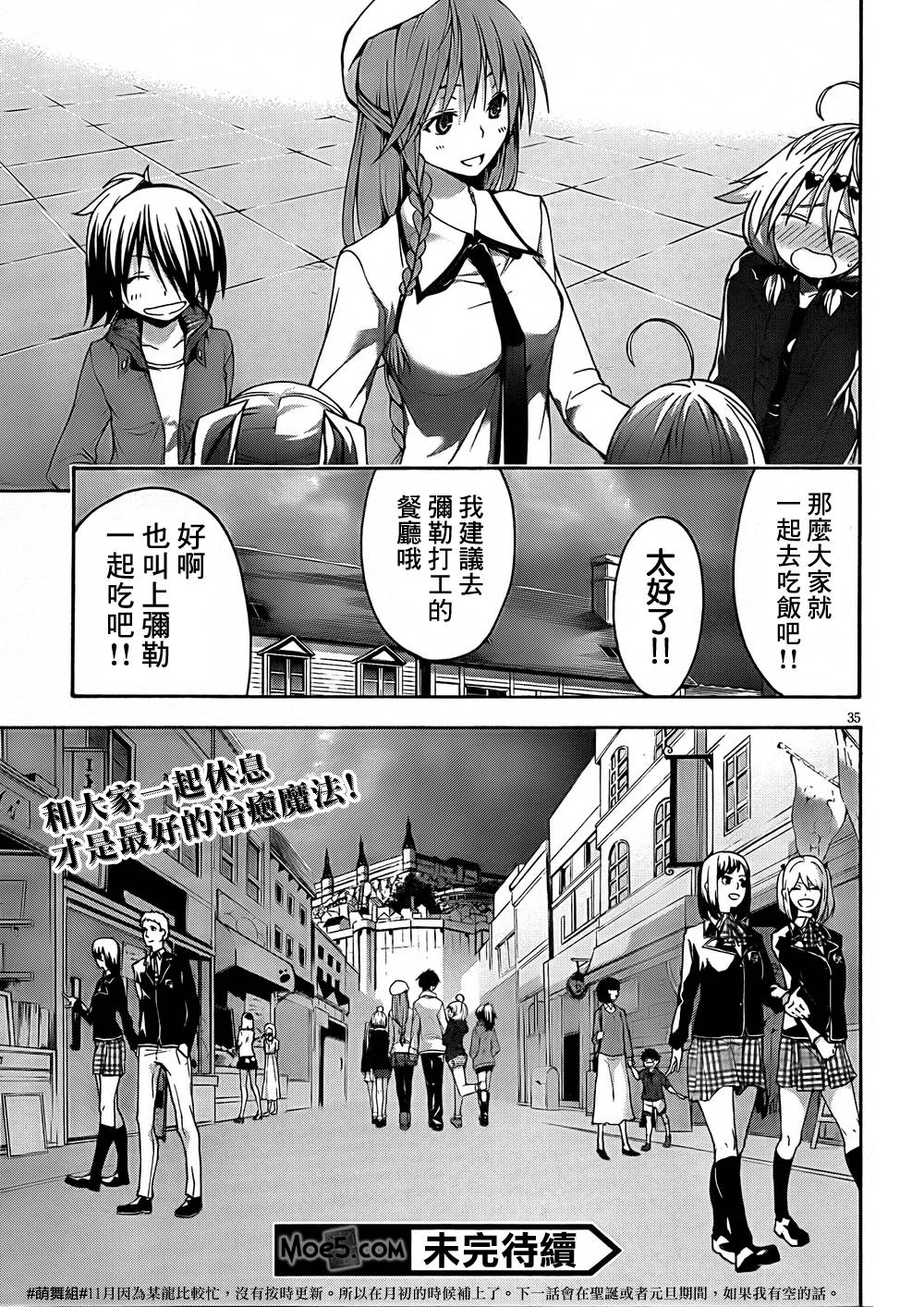 七人魔法使第30话图