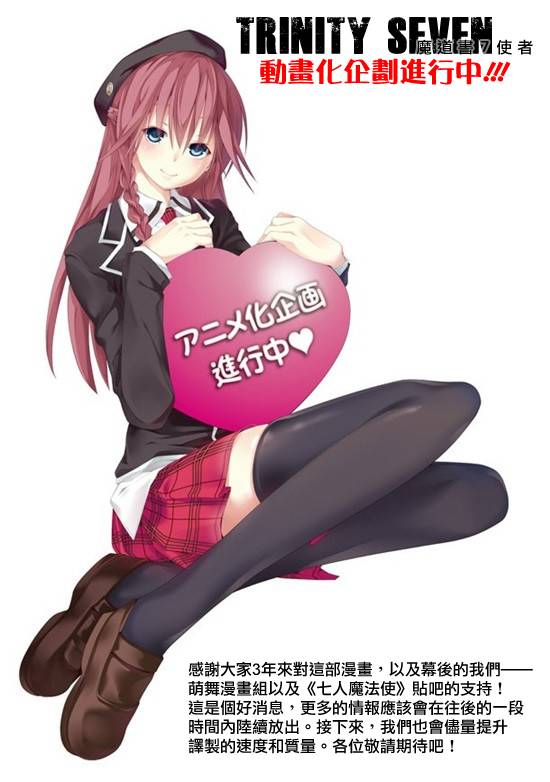 七人魔法使第32话图