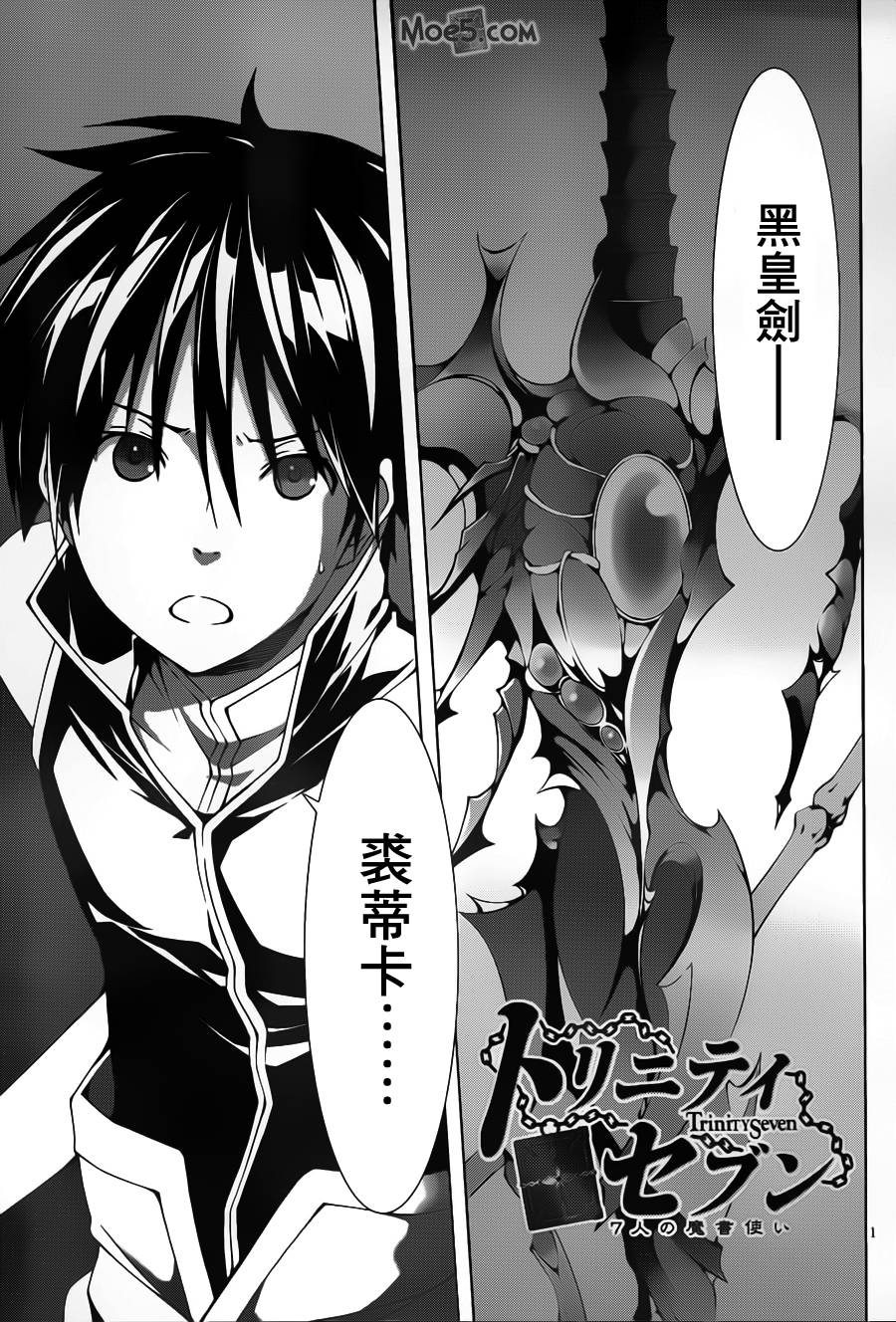 七人魔法使第35话图