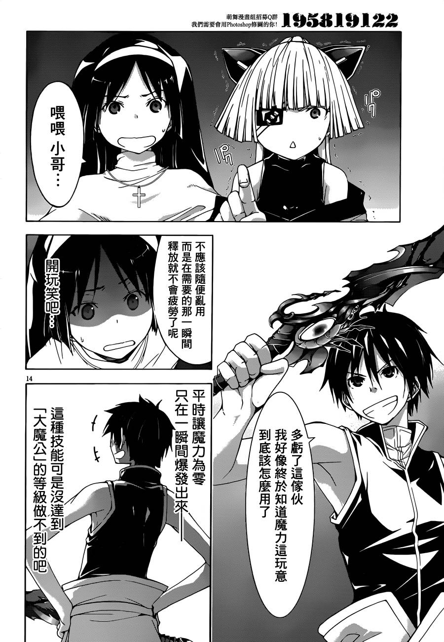 七人魔法使第36话图