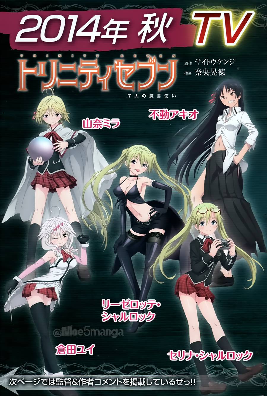 七人魔法使第38话图