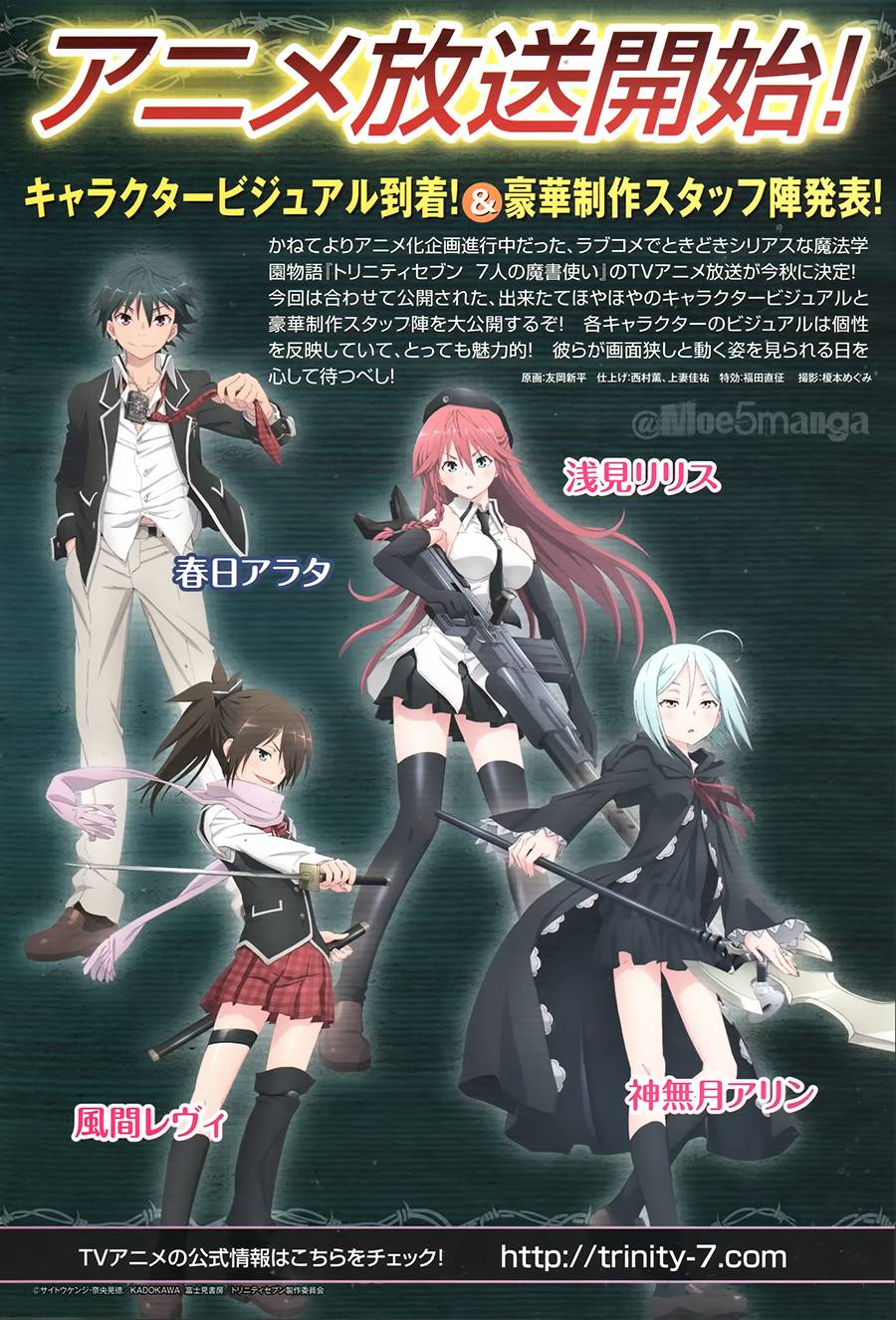 七人魔法使第38话图