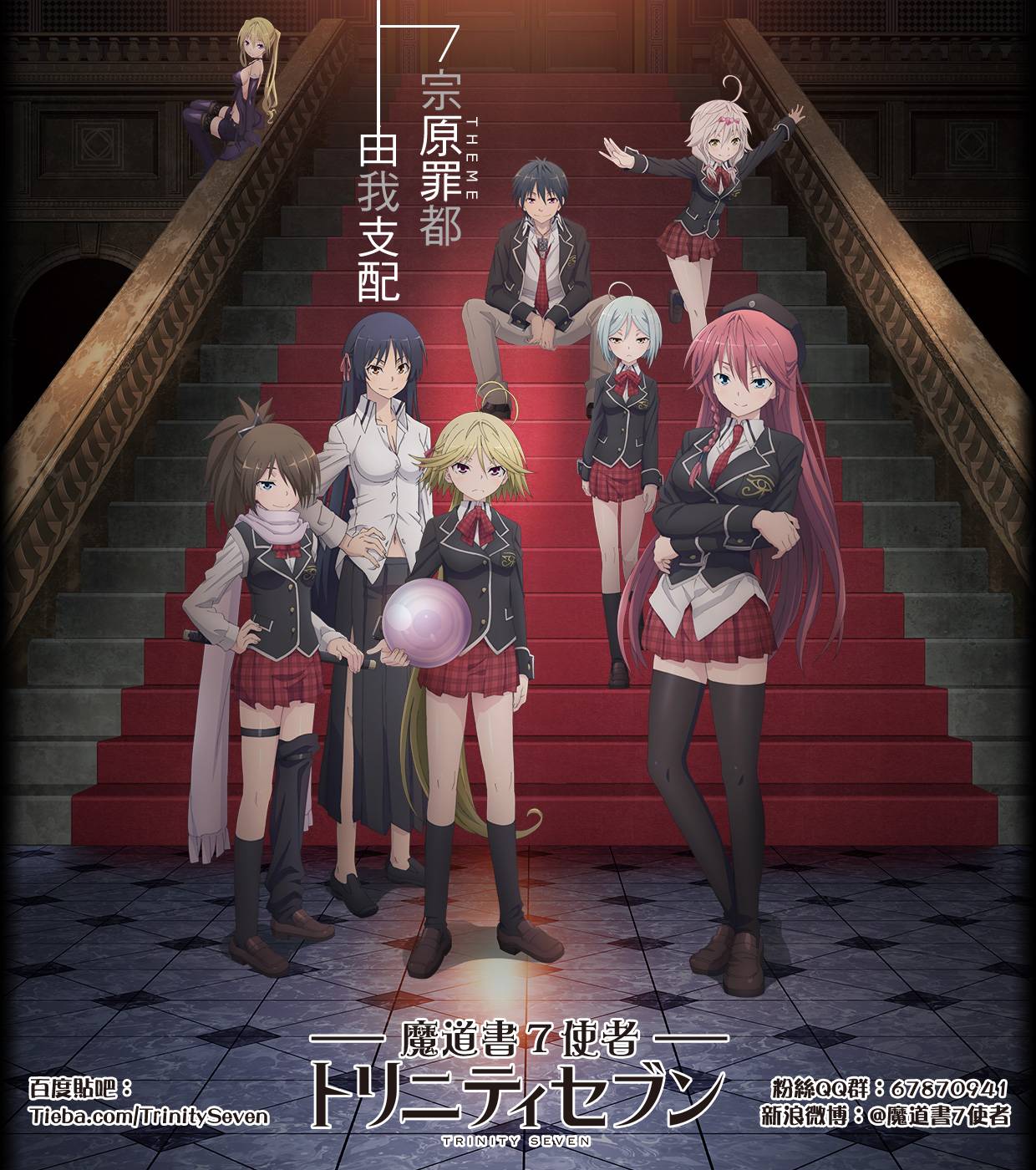 七人魔法使第39话图