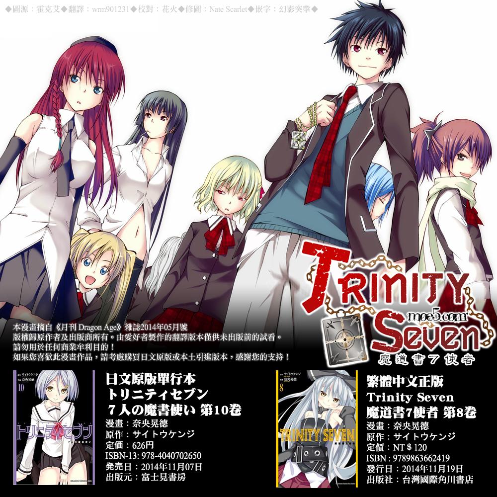 七人魔法使第41话图