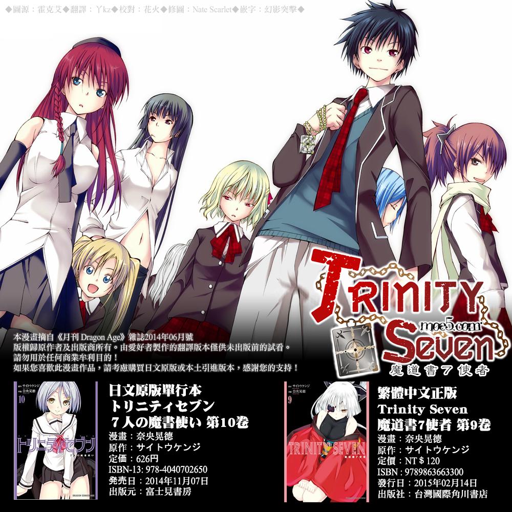 七人魔法使第42话图