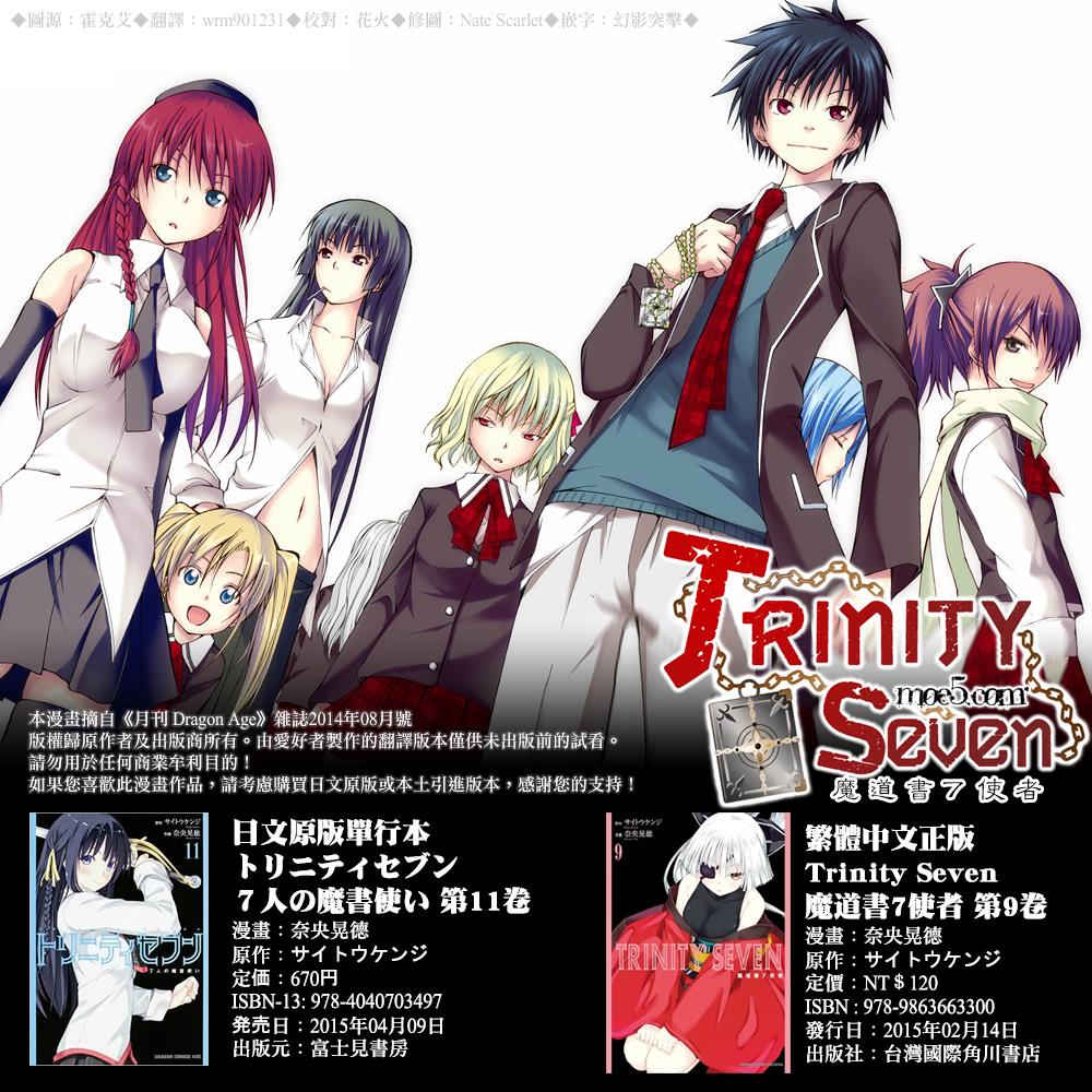 七人魔法使第44话图