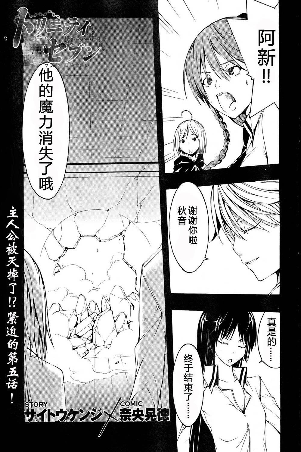 七人魔法使第5话图