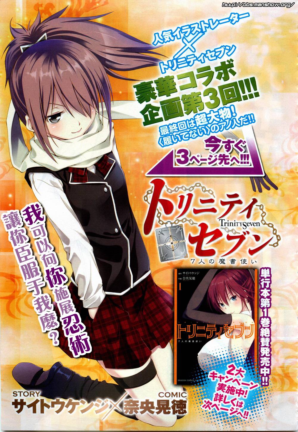 七人魔法使第8话图