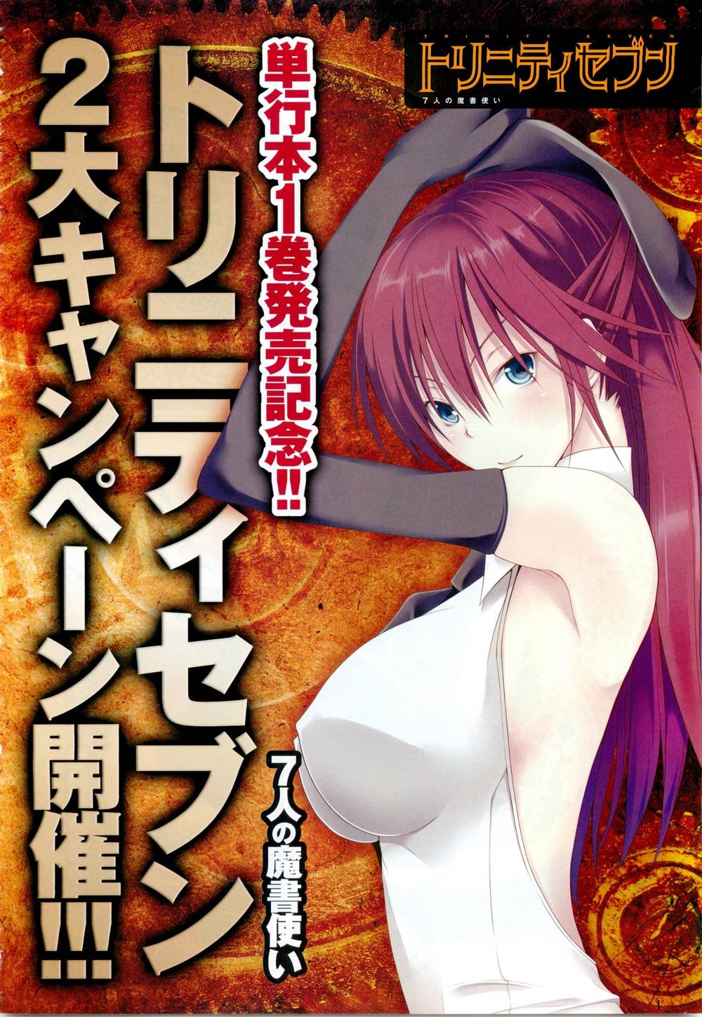 七人魔法使第8话图