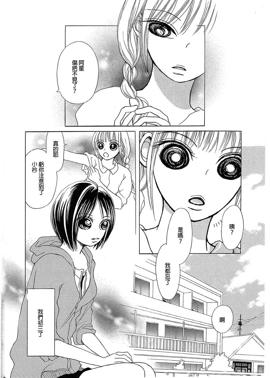 浸染。满溢。全1话图