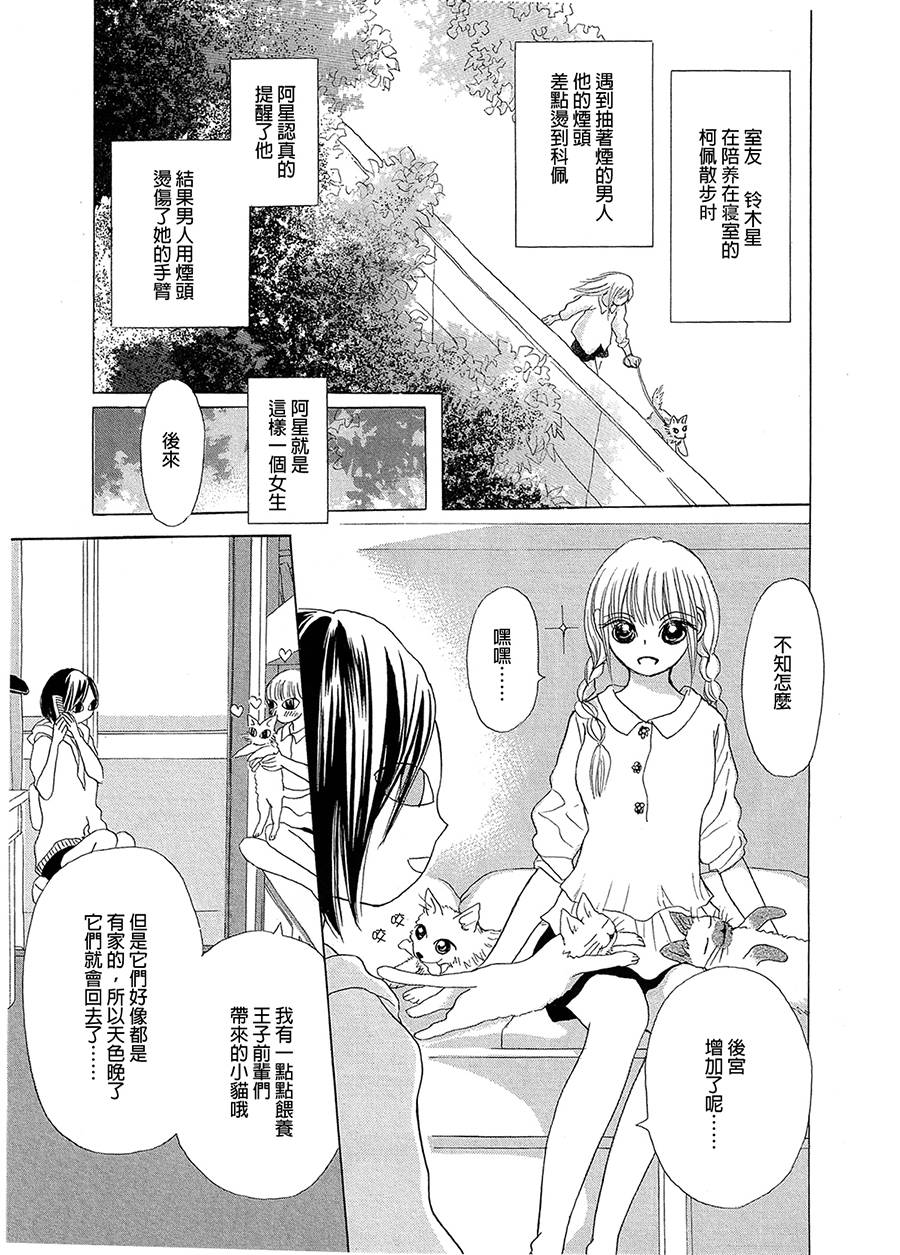 浸染。满溢。全1话图