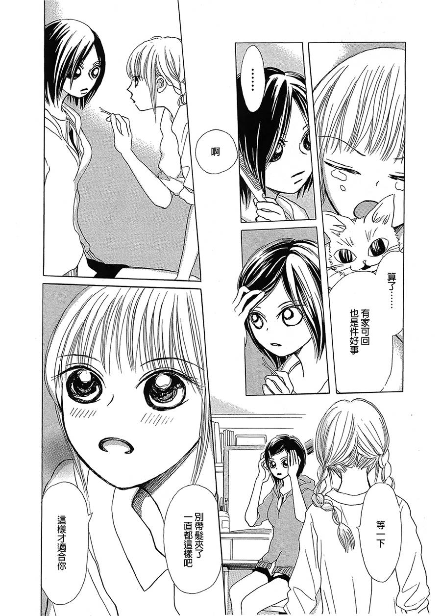 浸染。满溢。全1话图