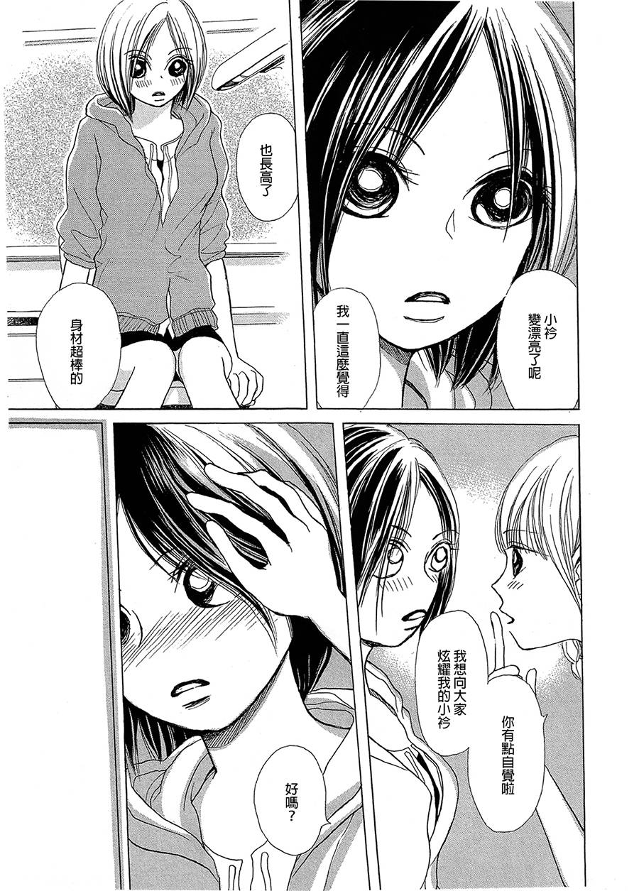 浸染。满溢。全1话图