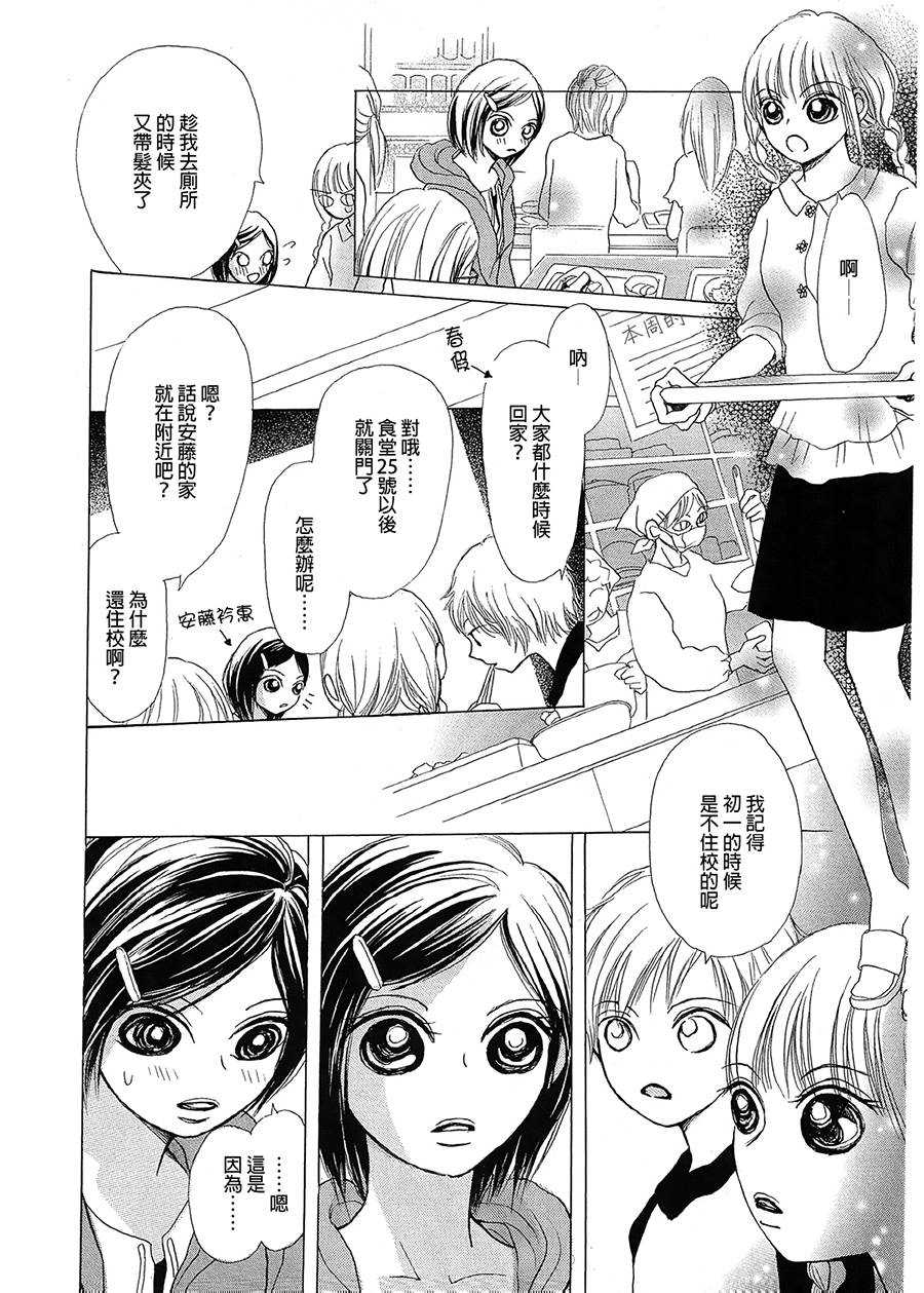 浸染。满溢。全1话图