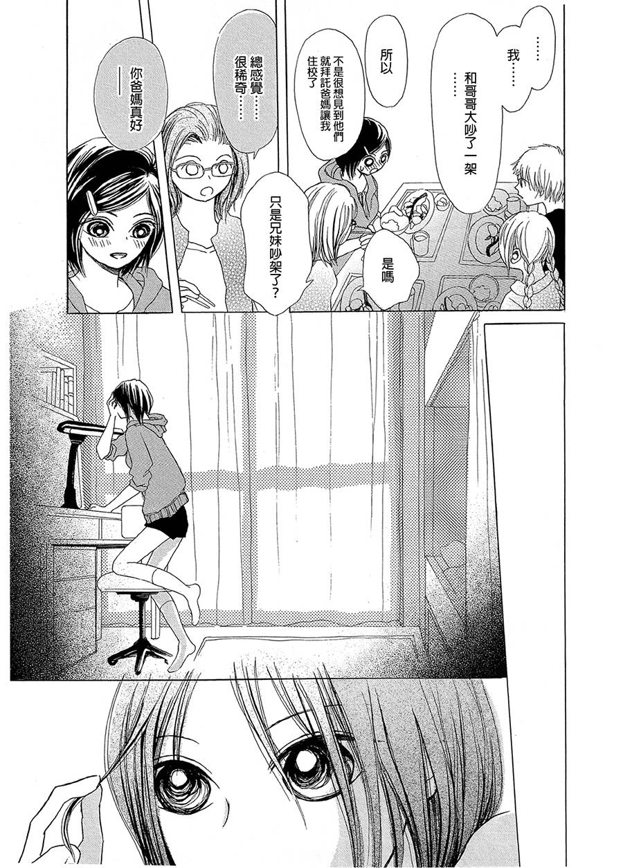 浸染。满溢。全1话图