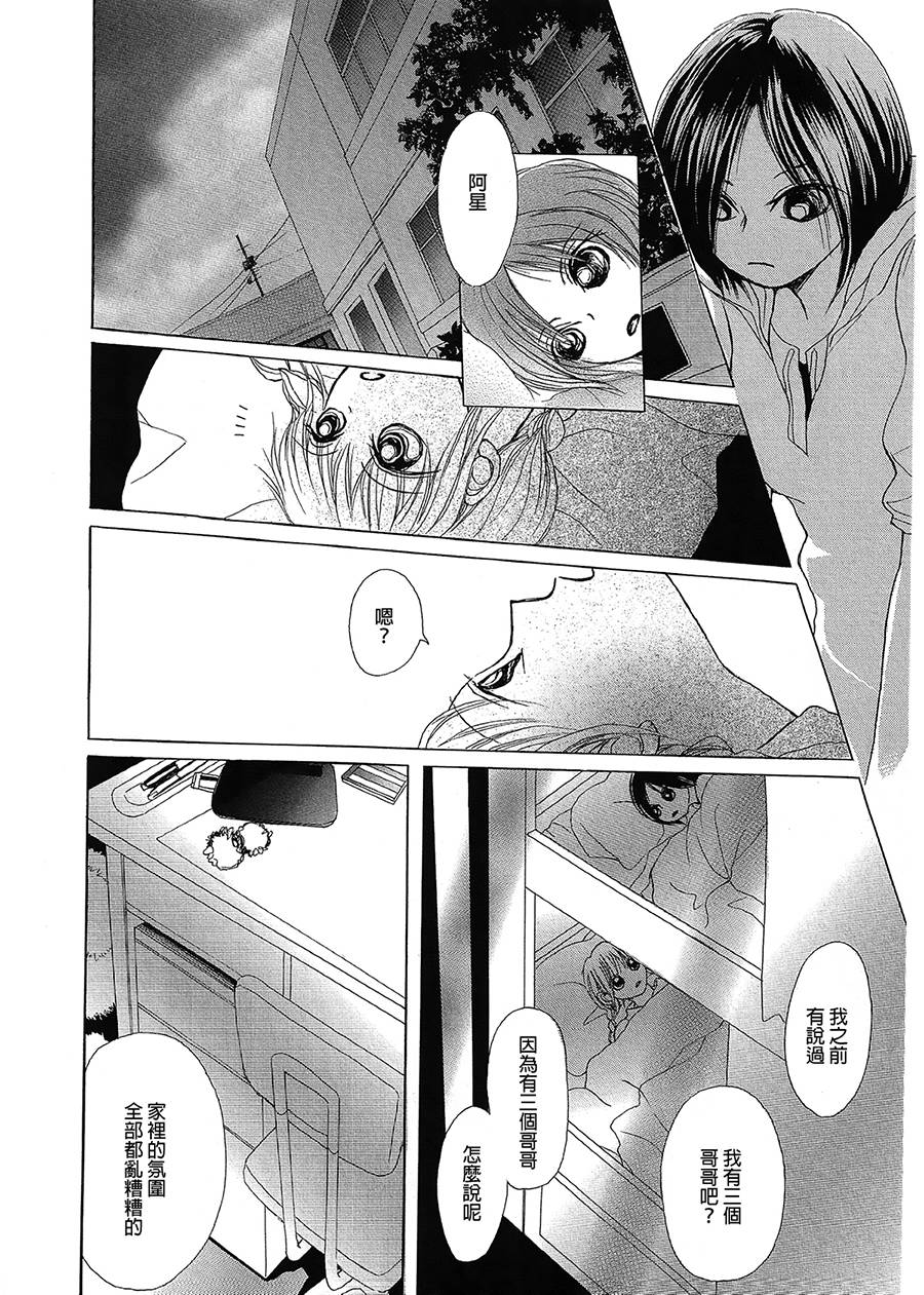 浸染。满溢。全1话图