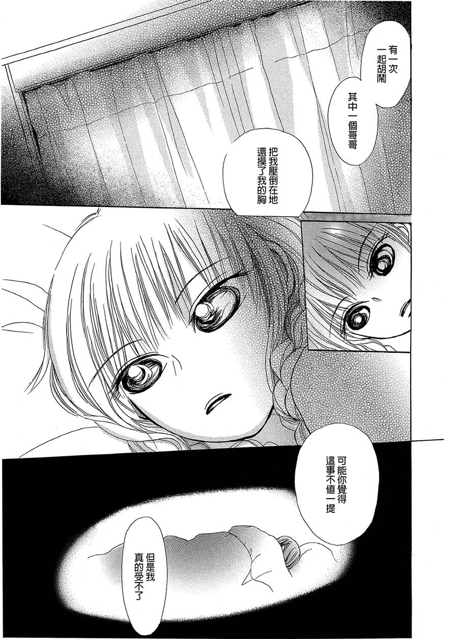 浸染。满溢。全1话图