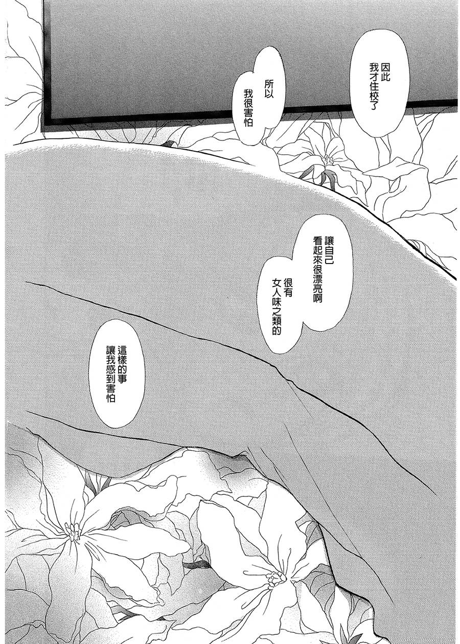 浸染。满溢。全1话图