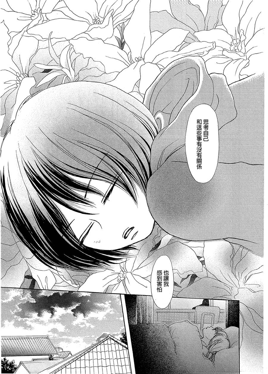 浸染。满溢。全1话图