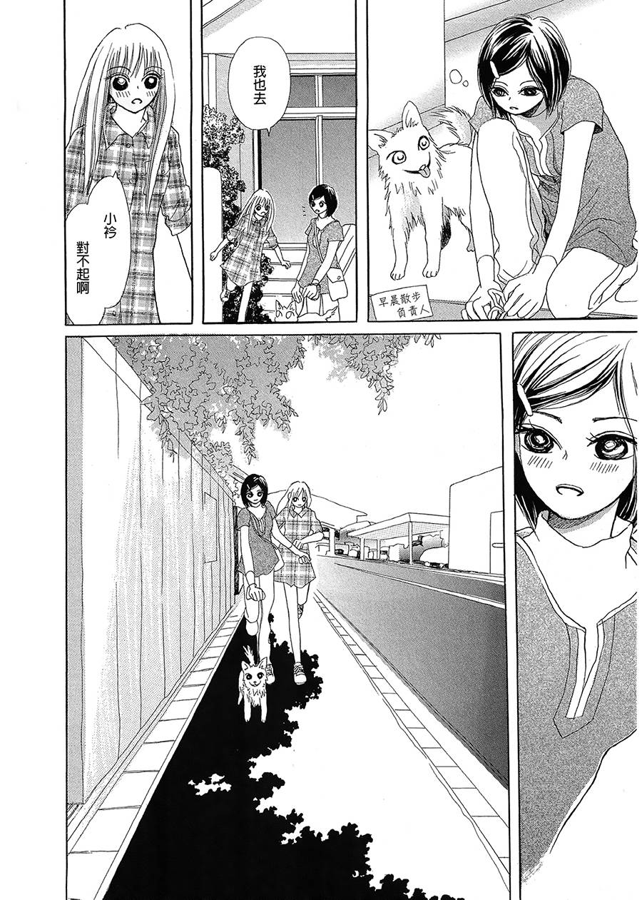 浸染。满溢。全1话图