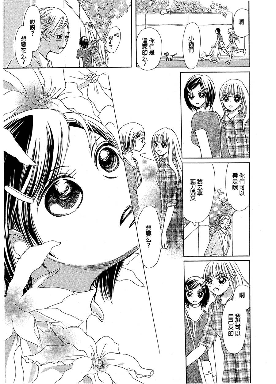 浸染。满溢。全1话图