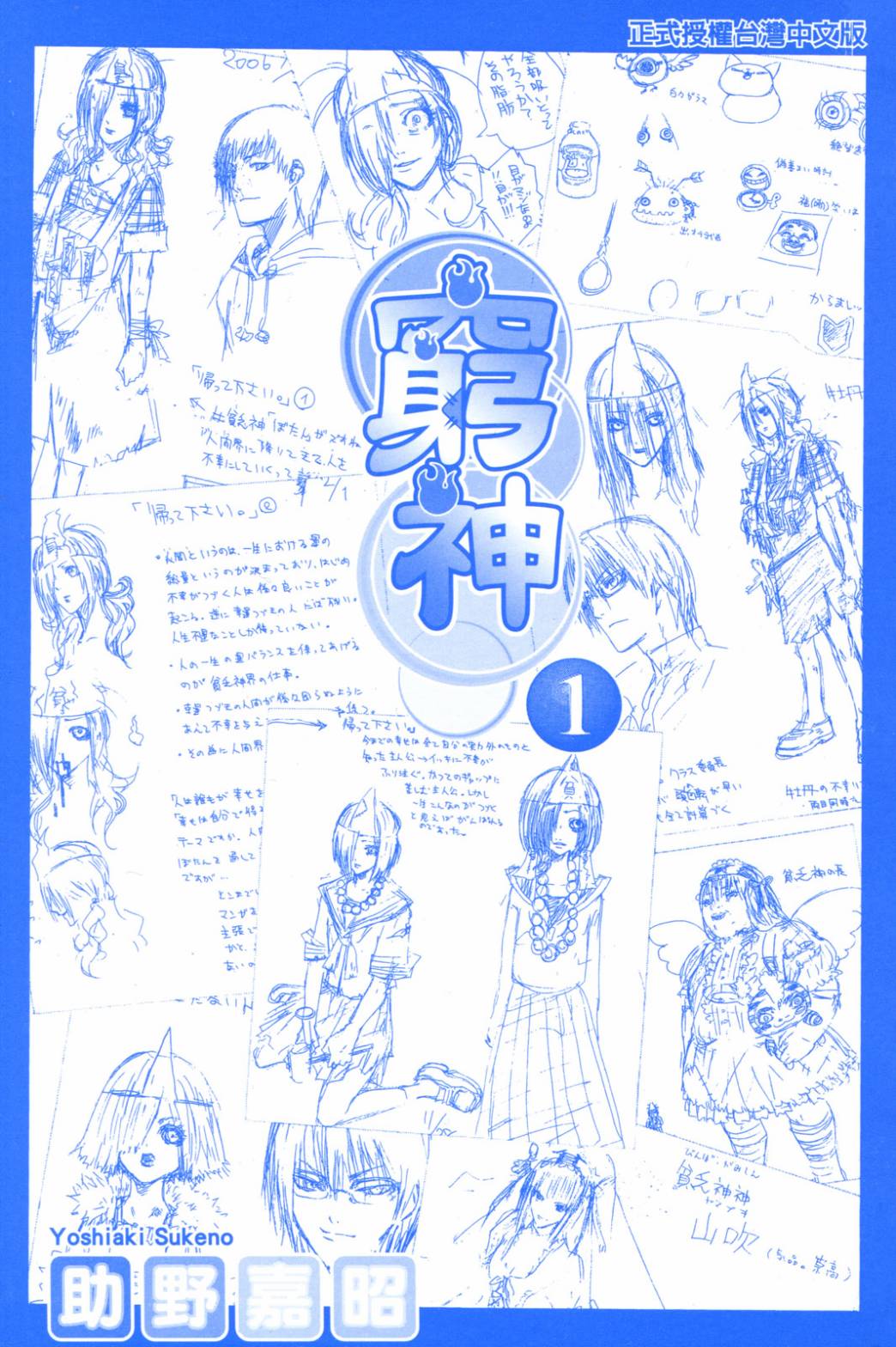 穷神第1卷图