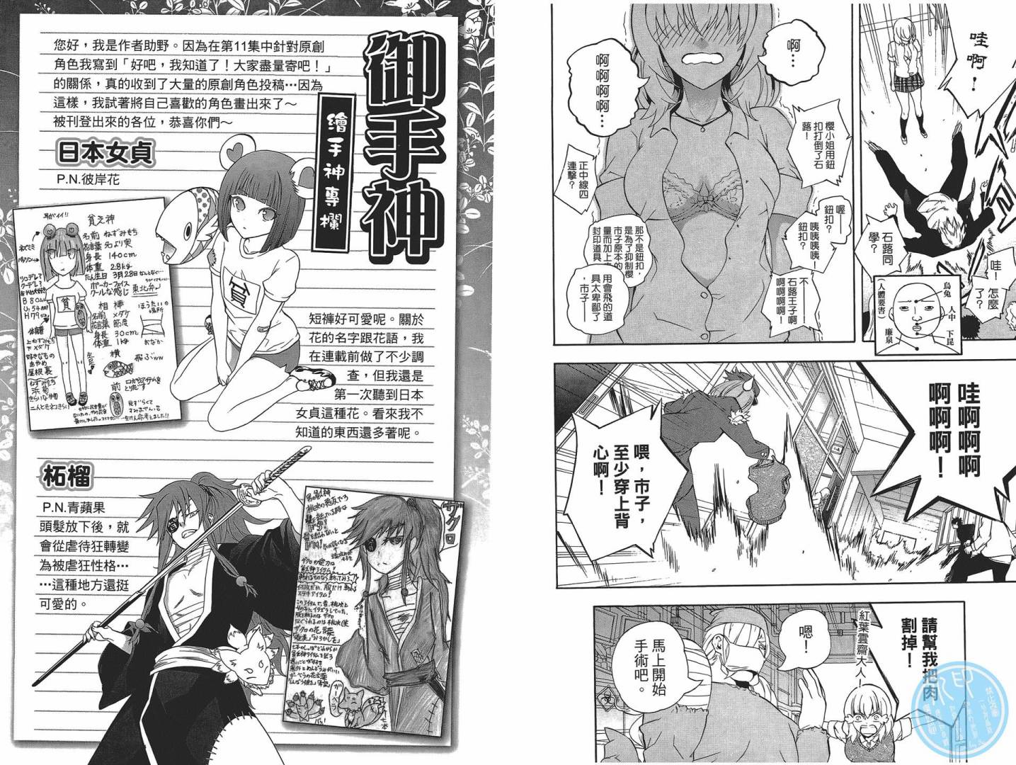 穷神第12卷图