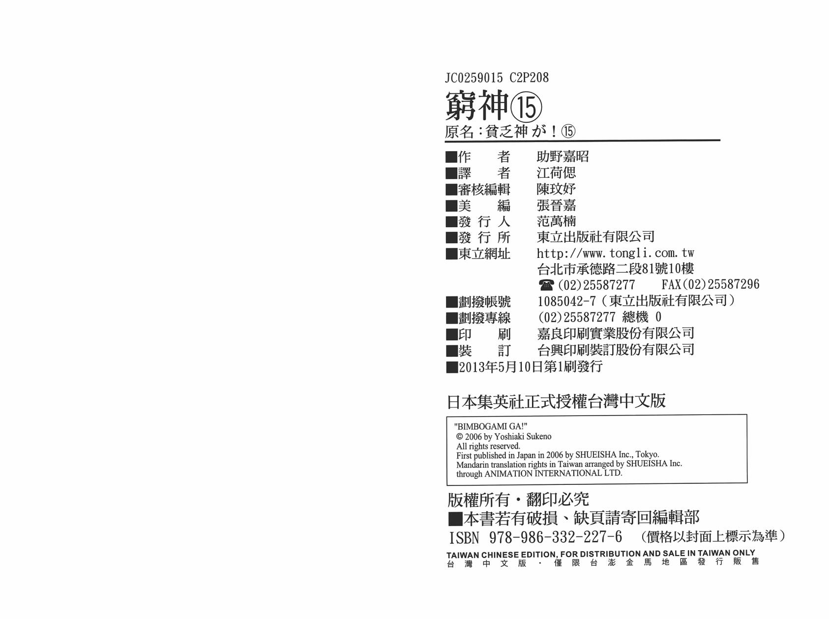 穷神第15卷图