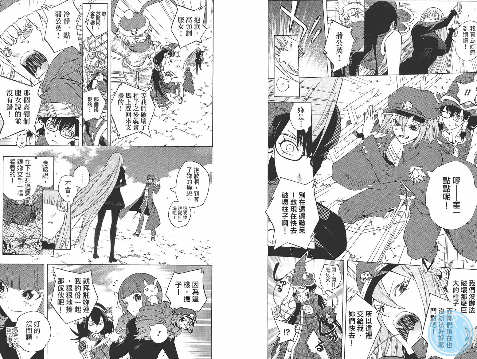 穷神第16卷图