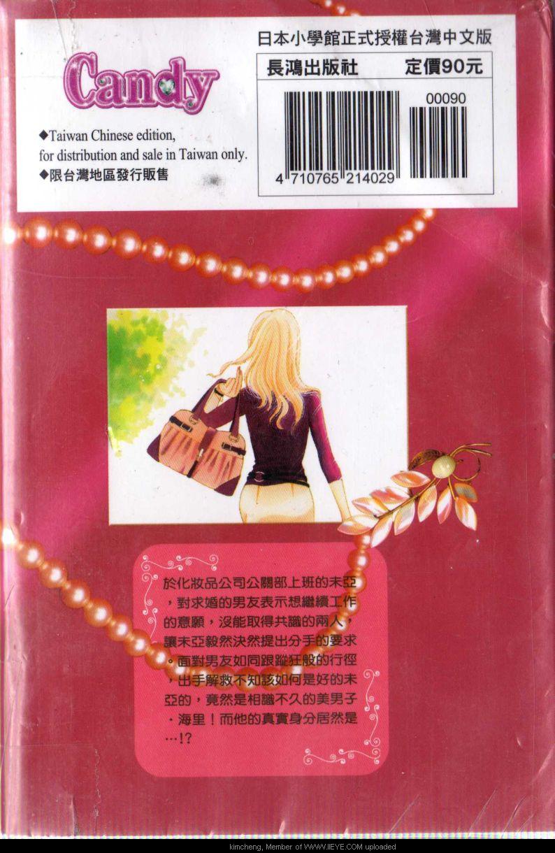 轻松爱你第1卷图