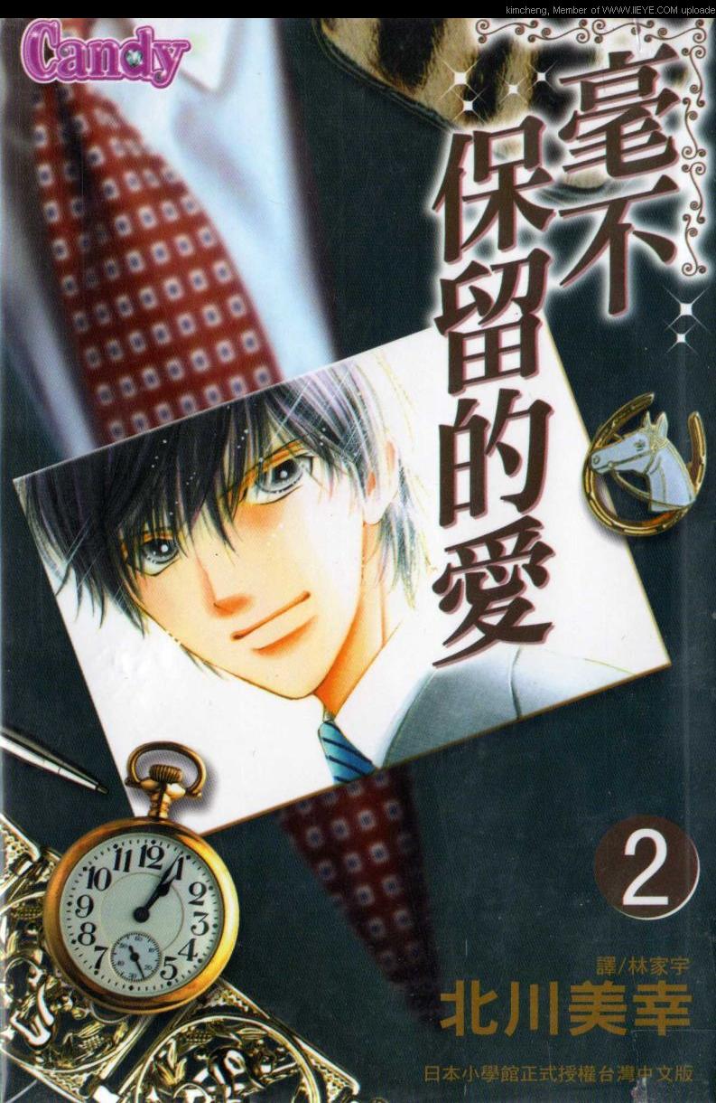 轻松爱你第2卷图