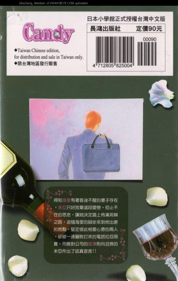 轻松爱你第4卷图