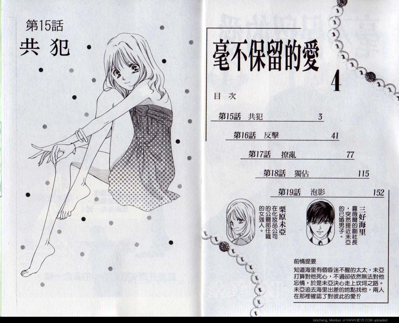 轻松爱你第4卷图